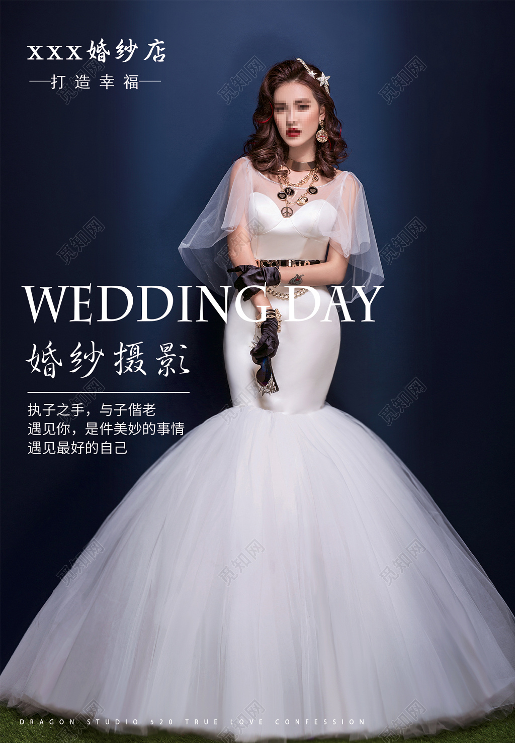 影楼婚纱摄影宣传促销海报设计