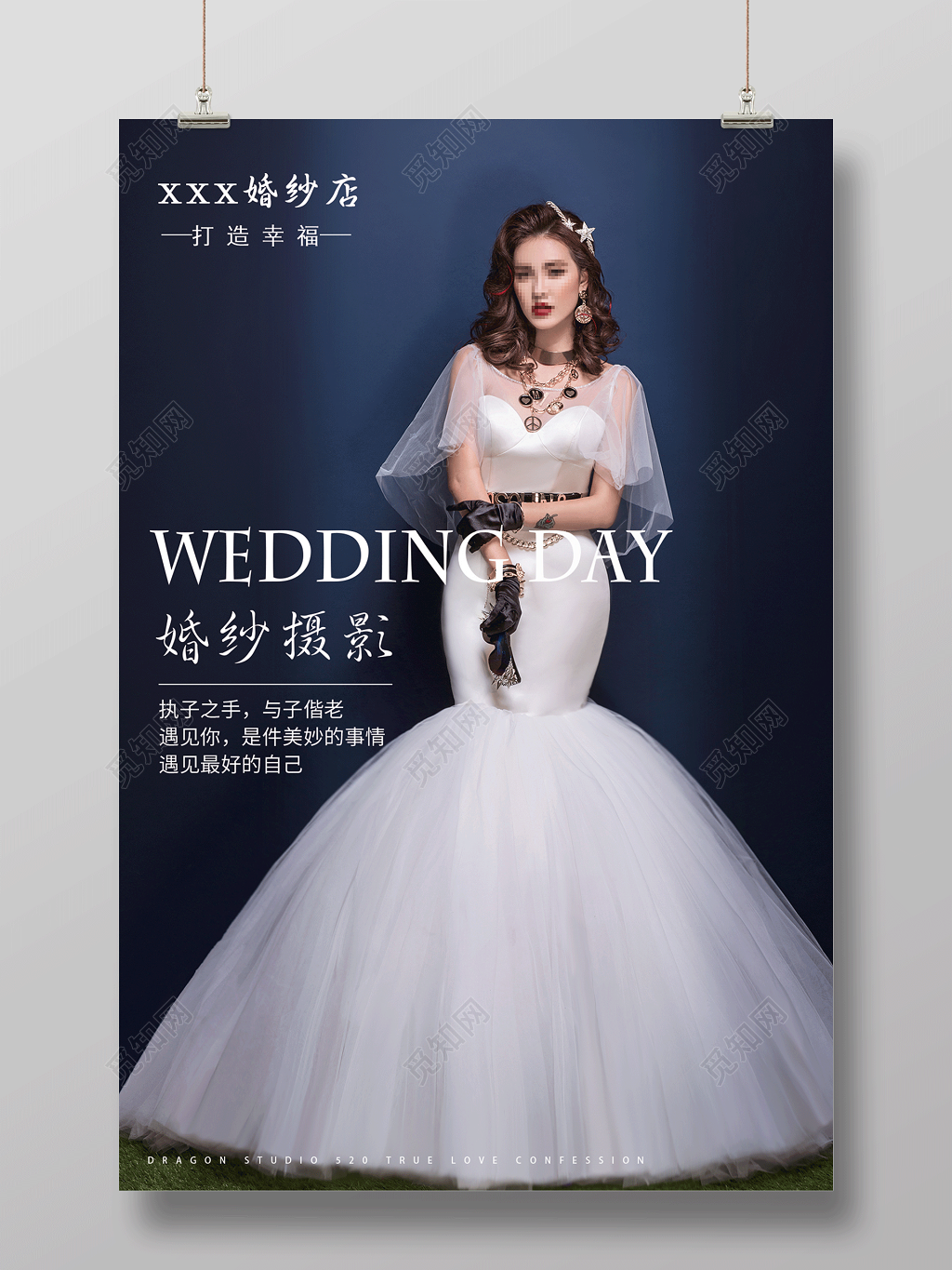 影楼婚纱摄影宣传促销海报设计