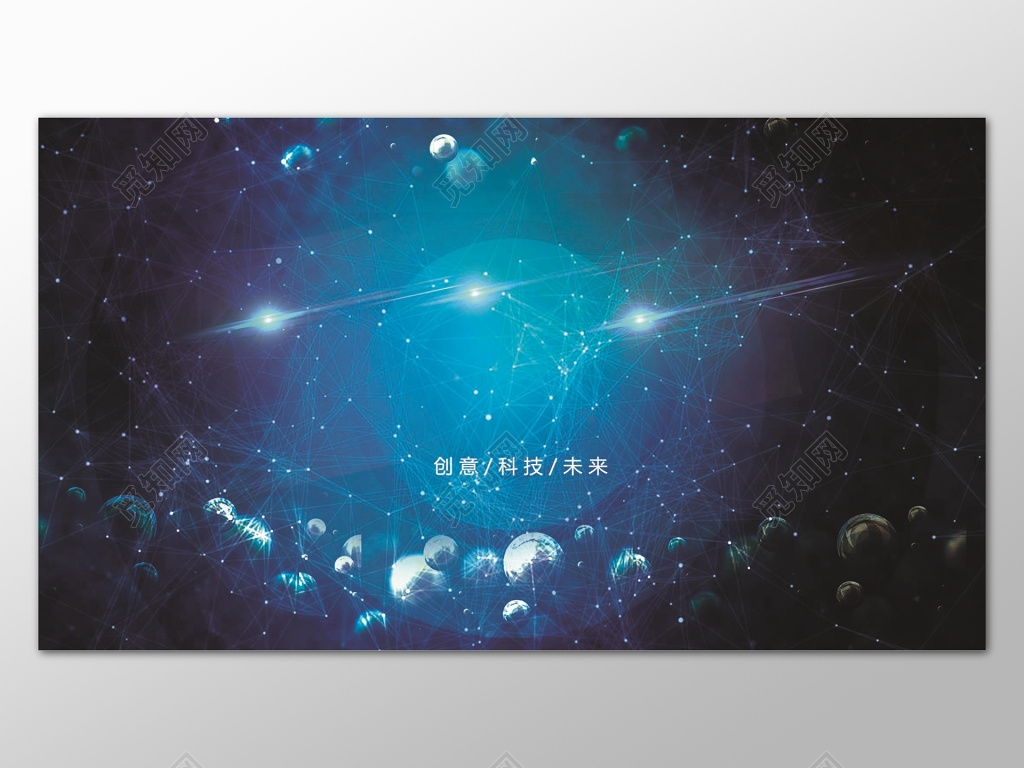 蓝色商务科技峰会科技商务背景设计海报