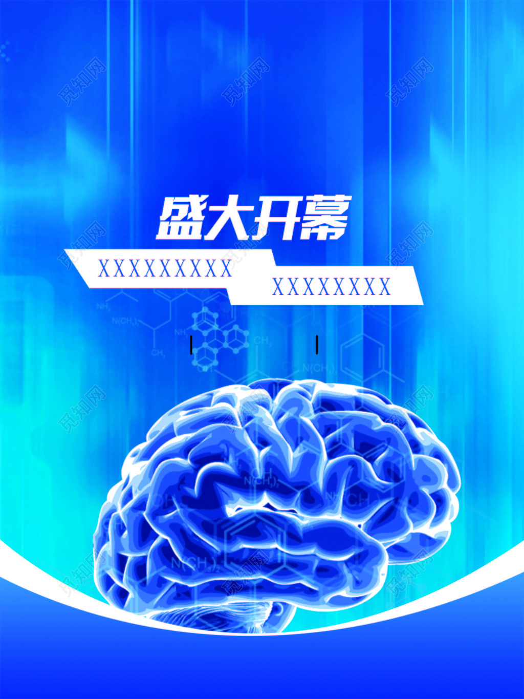 蓝色科技感背景创新峰会会议背景设计海报