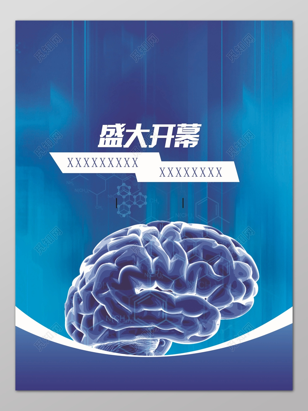 蓝色科技感背景创新峰会会议背景设计海报