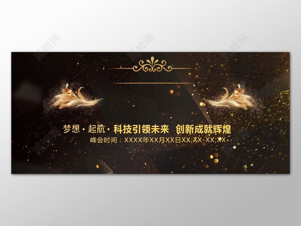 黑色科技峰会背景创新赢在未来背景设计海报