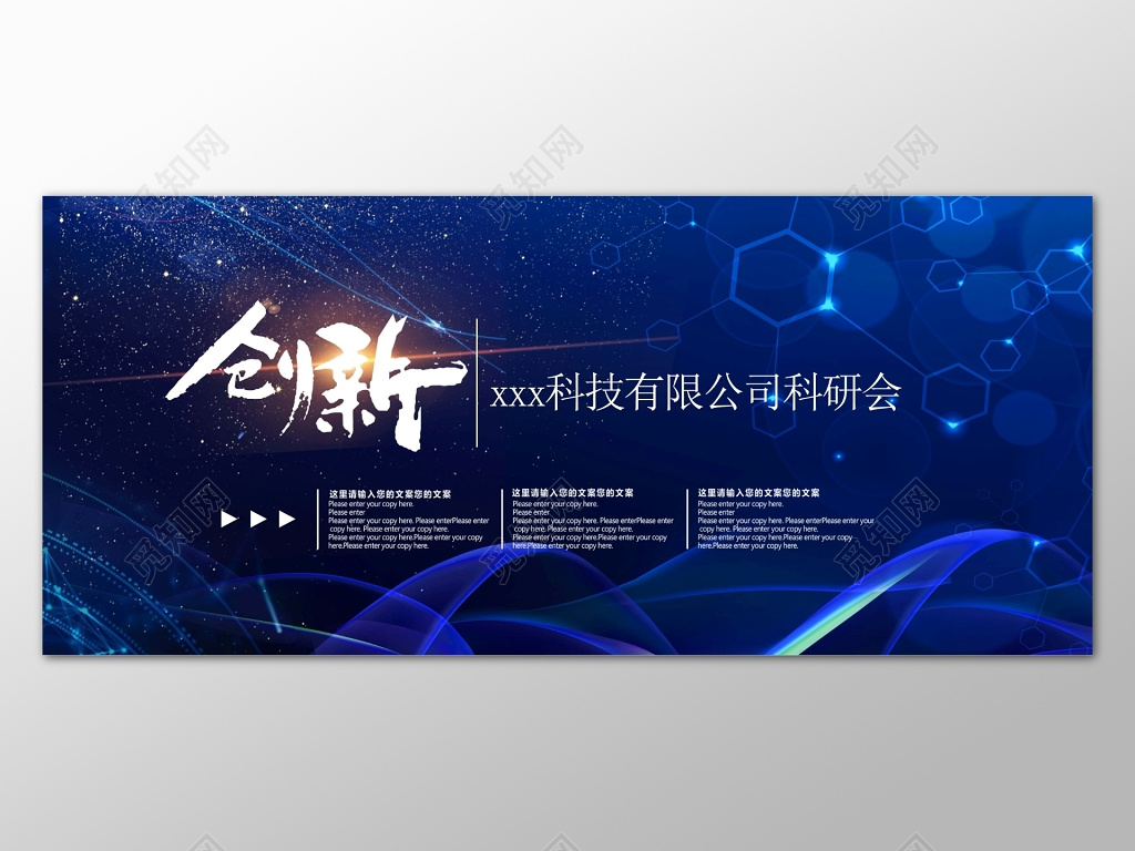 蓝色商务科技背景科技峰会设计海报模板