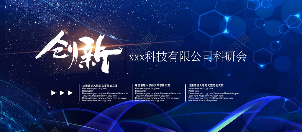 蓝色商务科技背景科技峰会设计海报模板