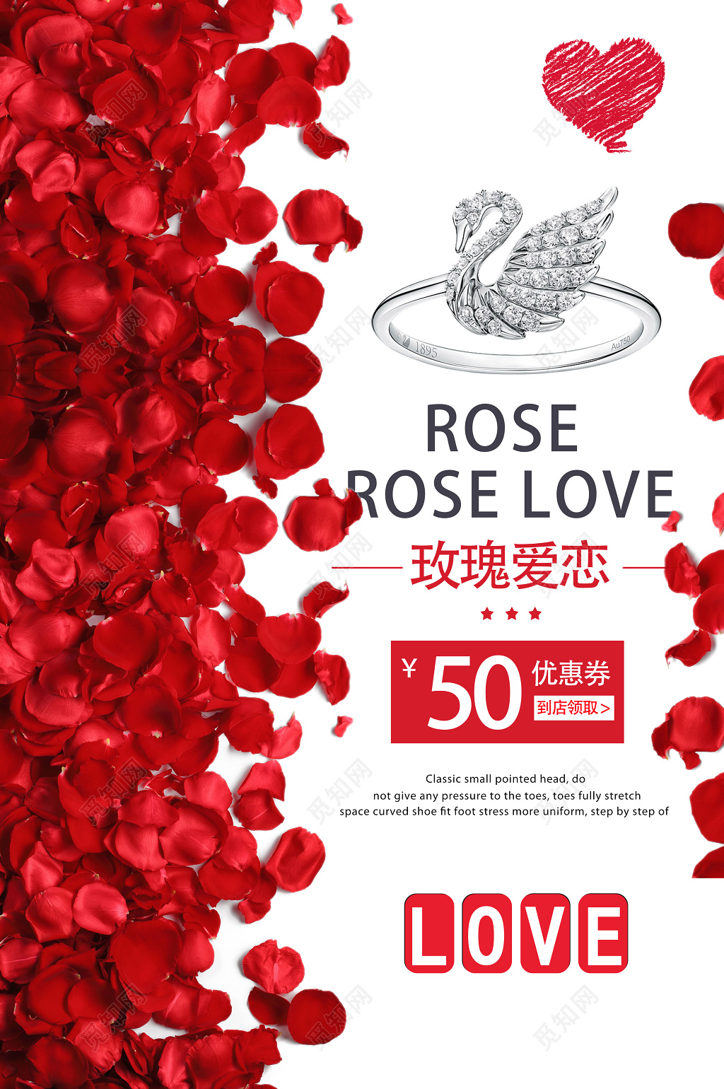 情人节玫瑰爱恋花戒指优惠海报