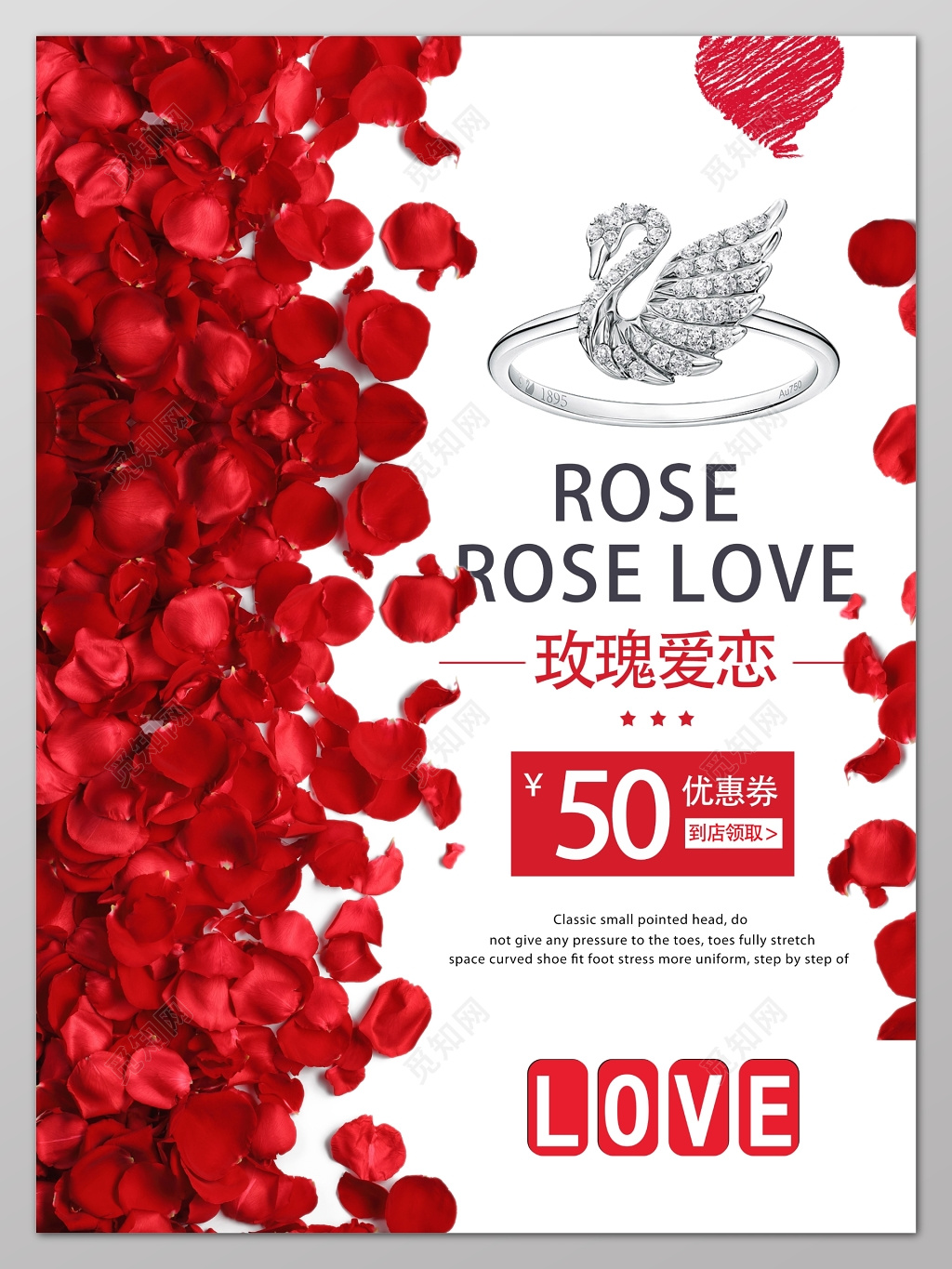 情人节玫瑰爱恋花戒指优惠海报