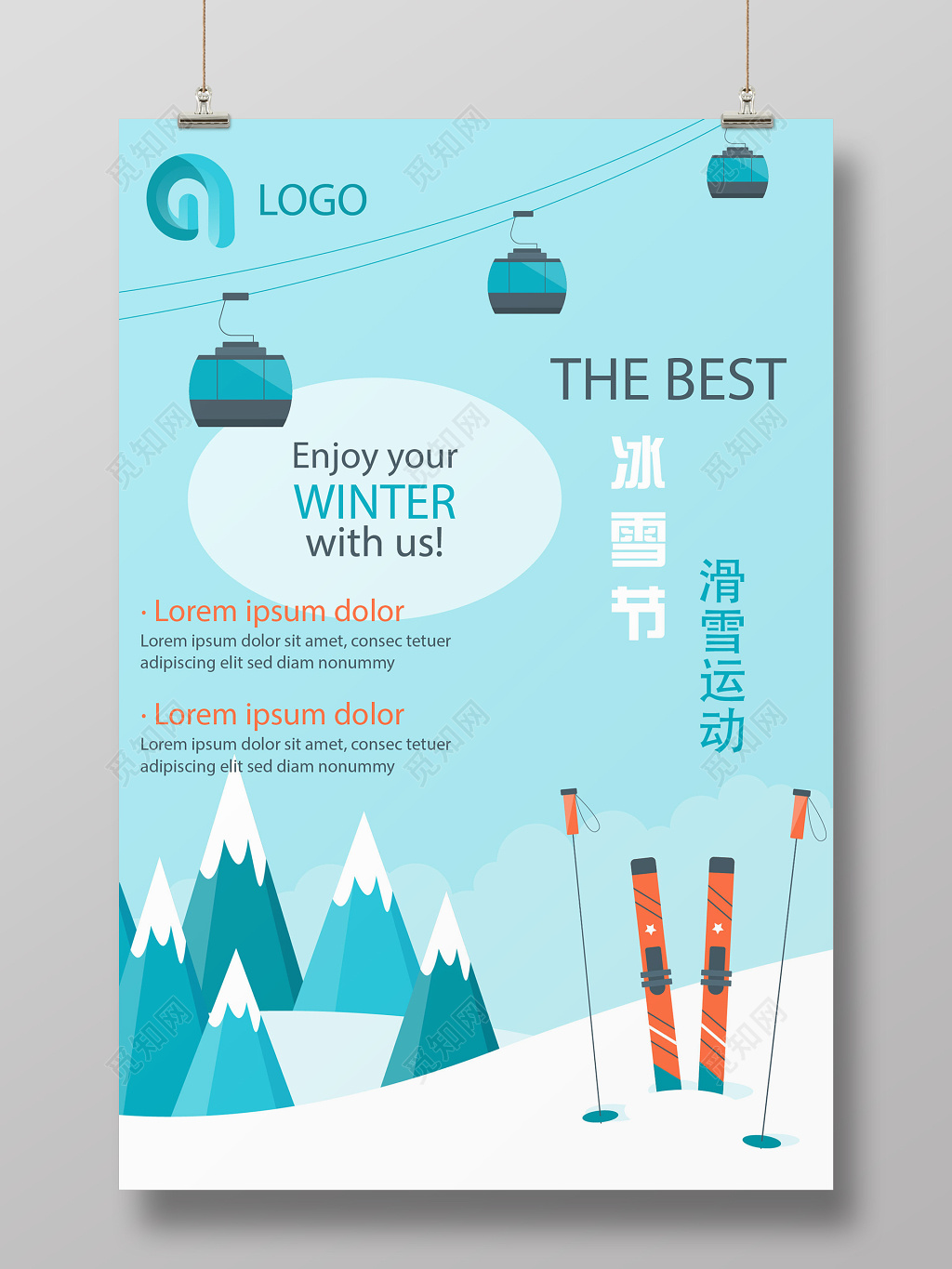 冬季冬天渐变森林滑雪运动海报