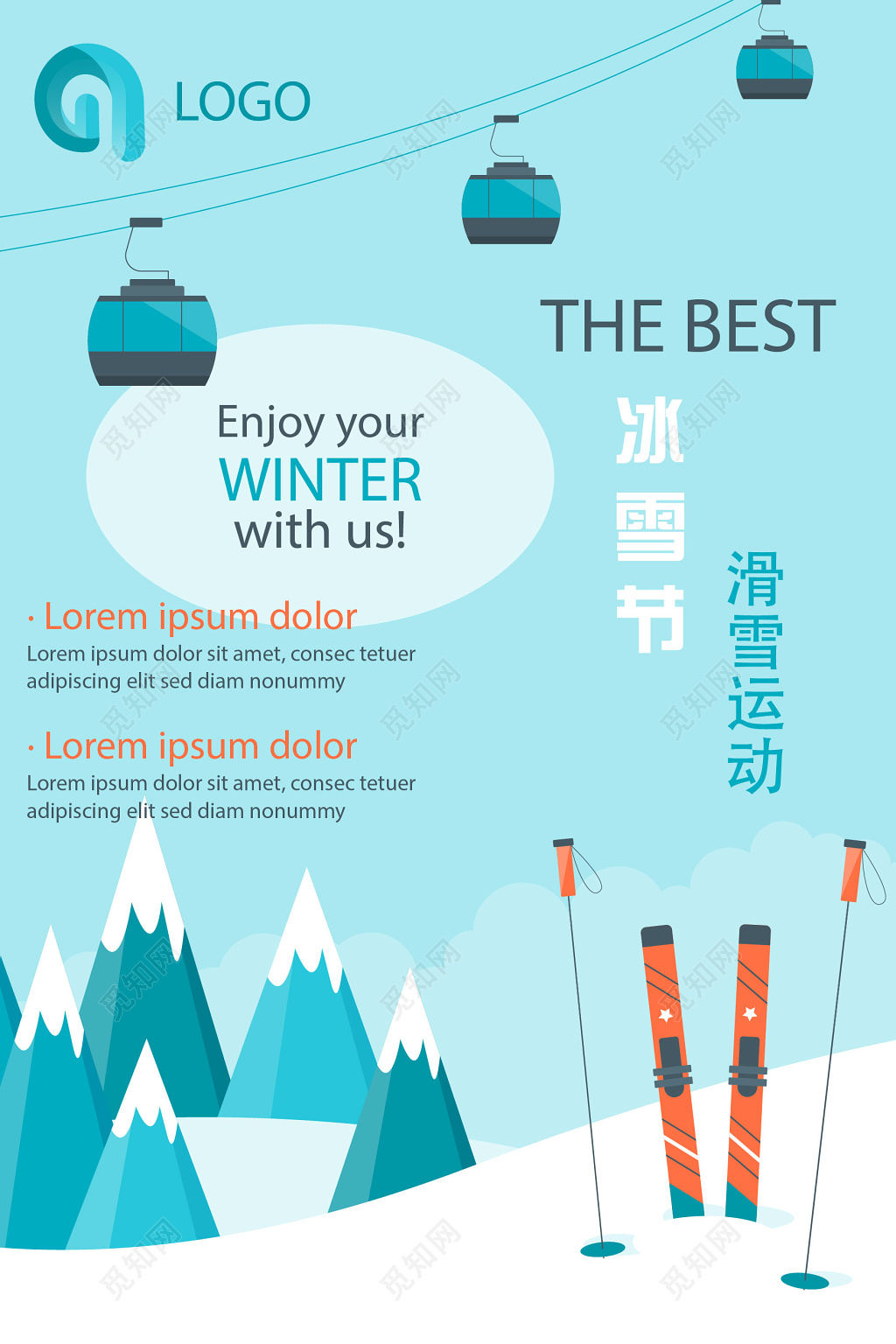 冬季冬天渐变森林滑雪运动海报