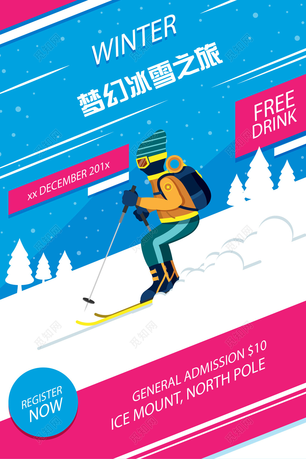 炫彩粉红冬季冬天滑雪运动活动促销海报