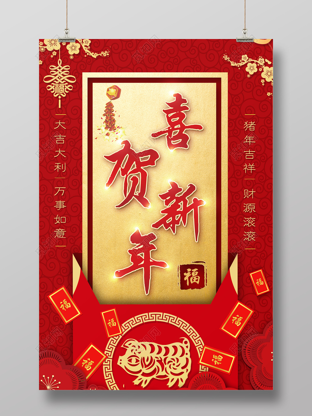 2019猪年新年红色喜庆贺岁创意海报