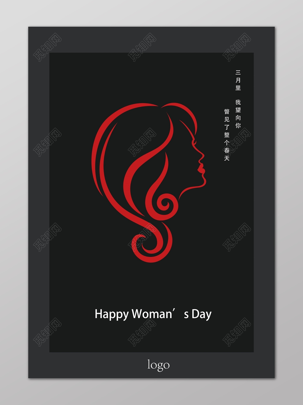 黑色简约优雅妇女节海报