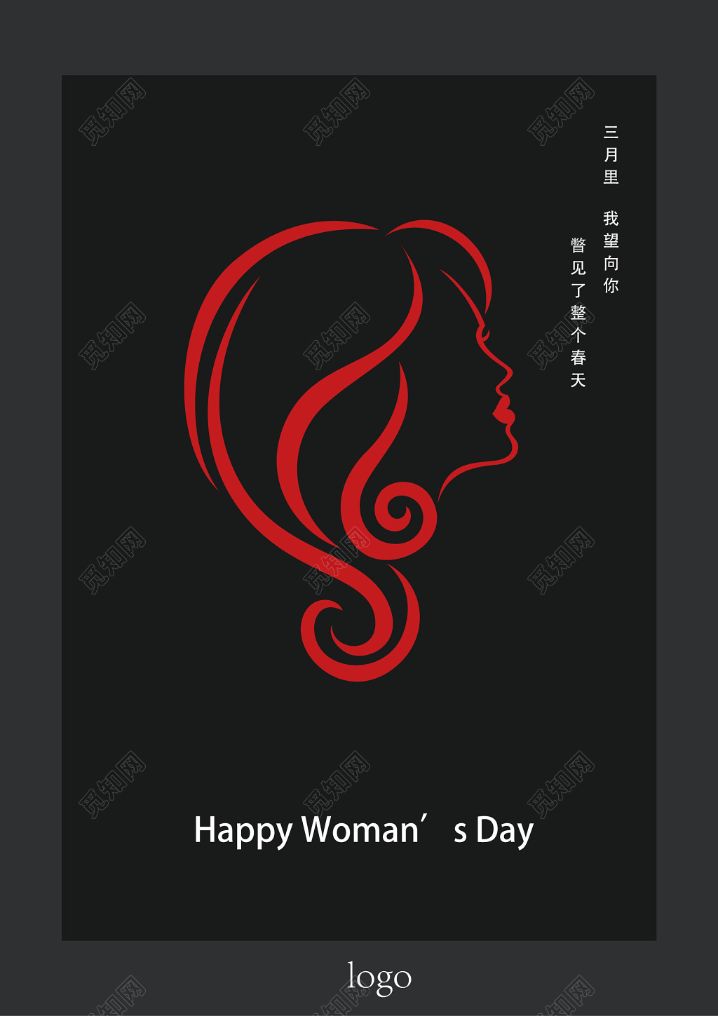 黑色简约优雅妇女节海报