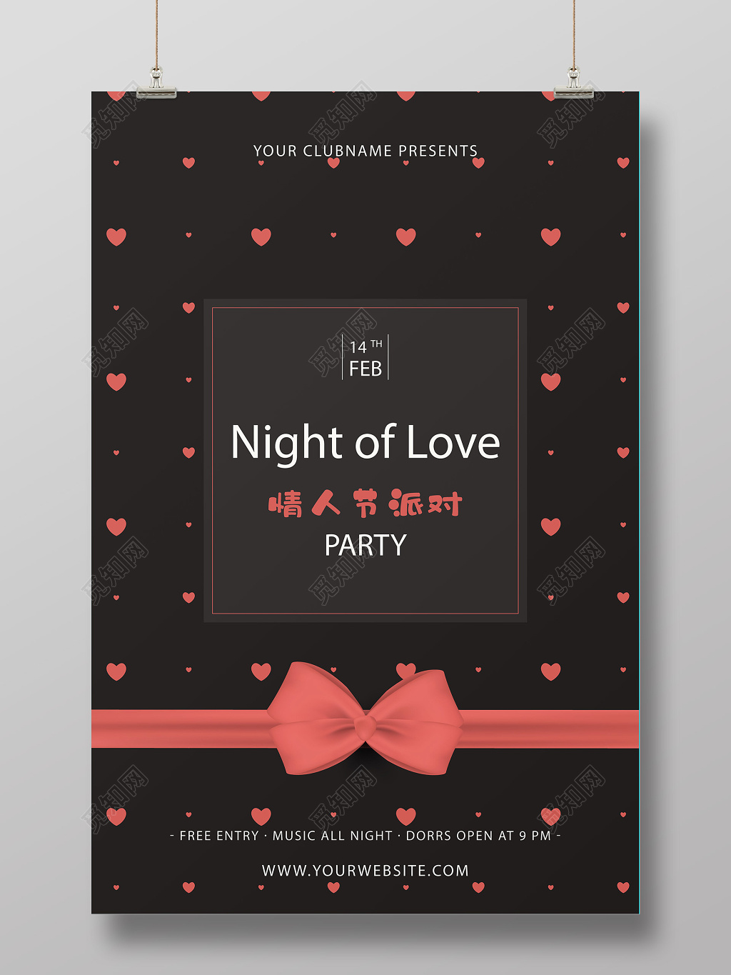 表白简约时尚蝴蝶结深色214情人节派对海报