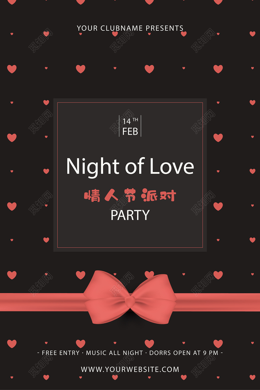 表白简约时尚蝴蝶结深色214情人节派对海报
