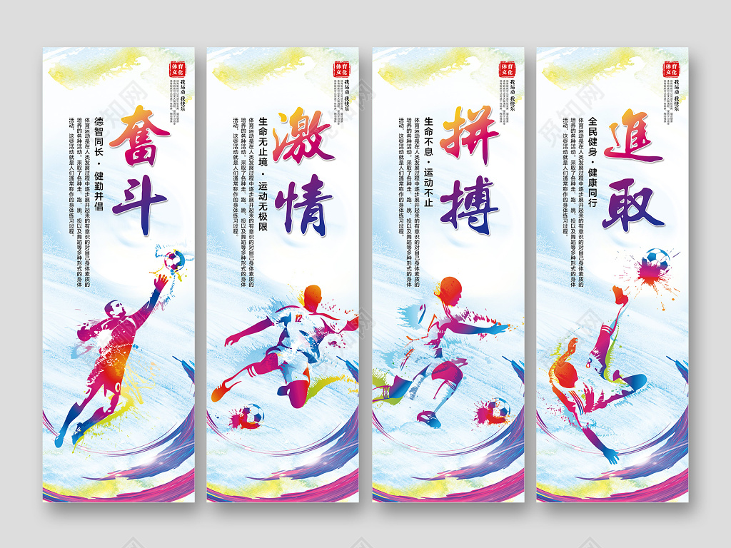 足球比赛足球联谊赛运动健身足球赛套图体育文化