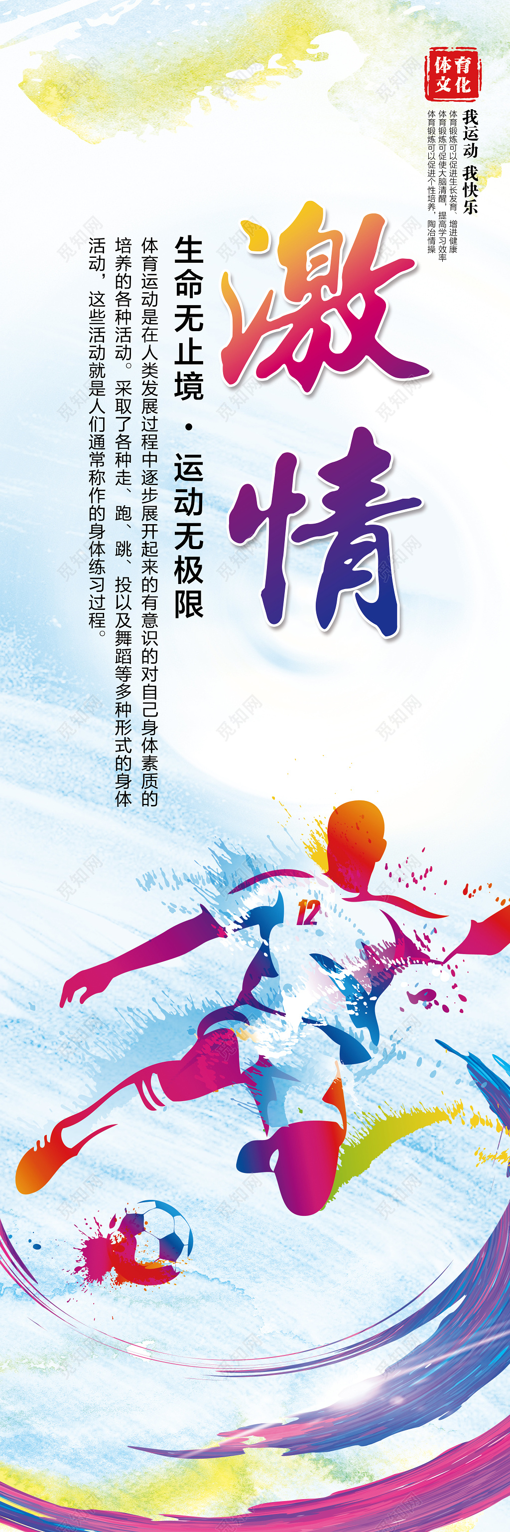 足球比赛足球联谊赛运动健身足球赛套图体育文化