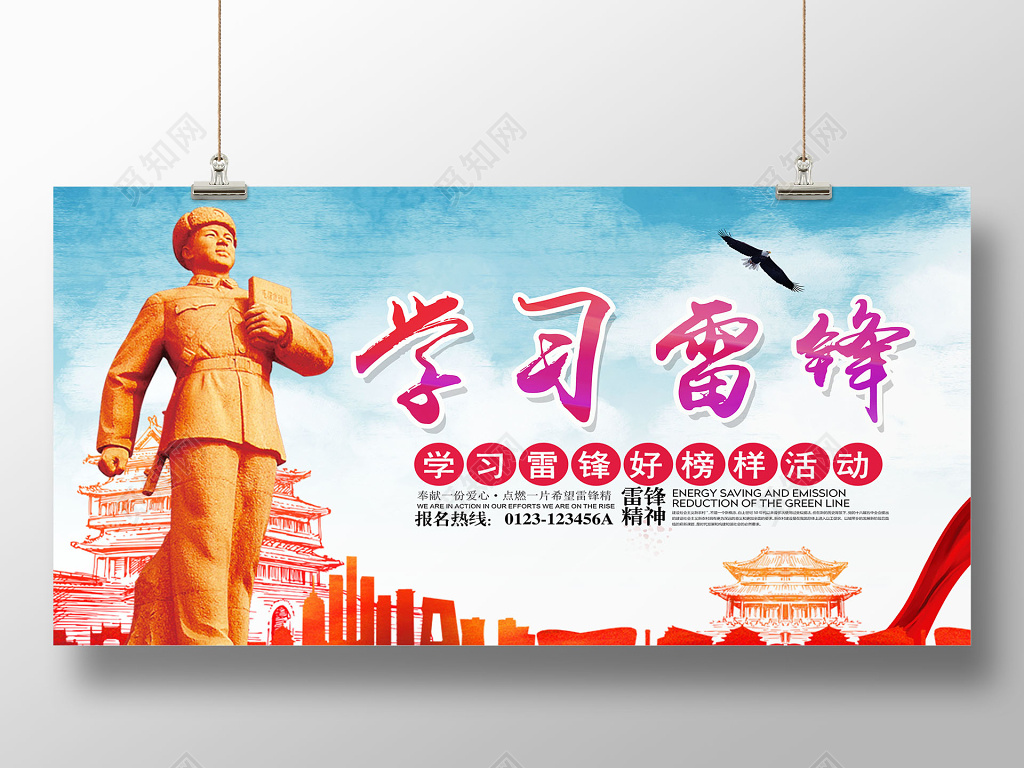 学习雷锋学雷锋精神纪念日雷锋活动宣传展板