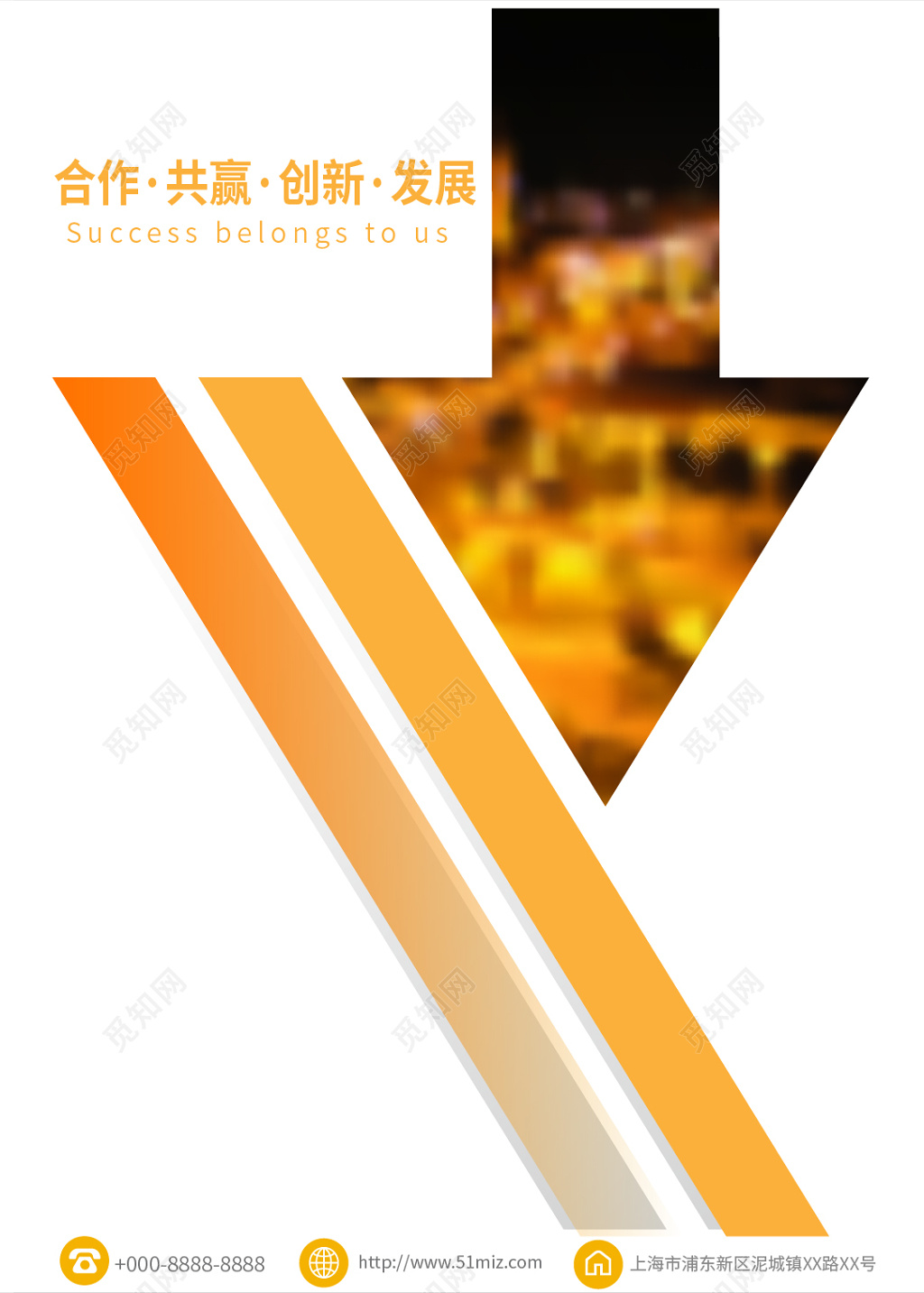 公司宣传橙色大气画册封面设计