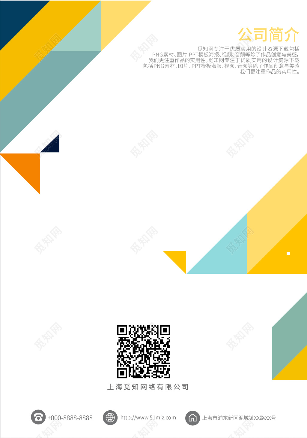   公司宣传橙色大气画册封面设计