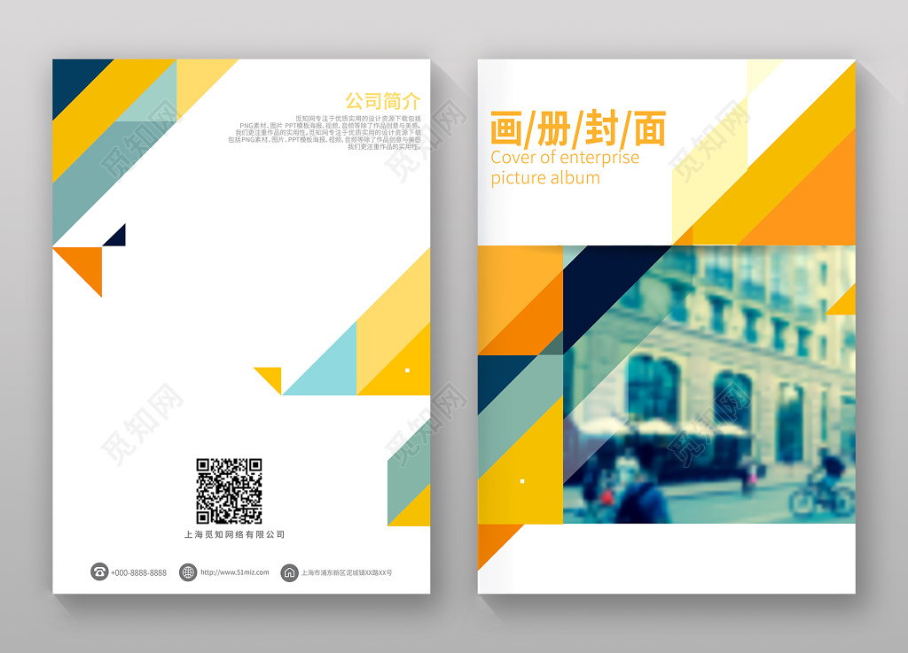   公司宣传橙色大气画册封面设计