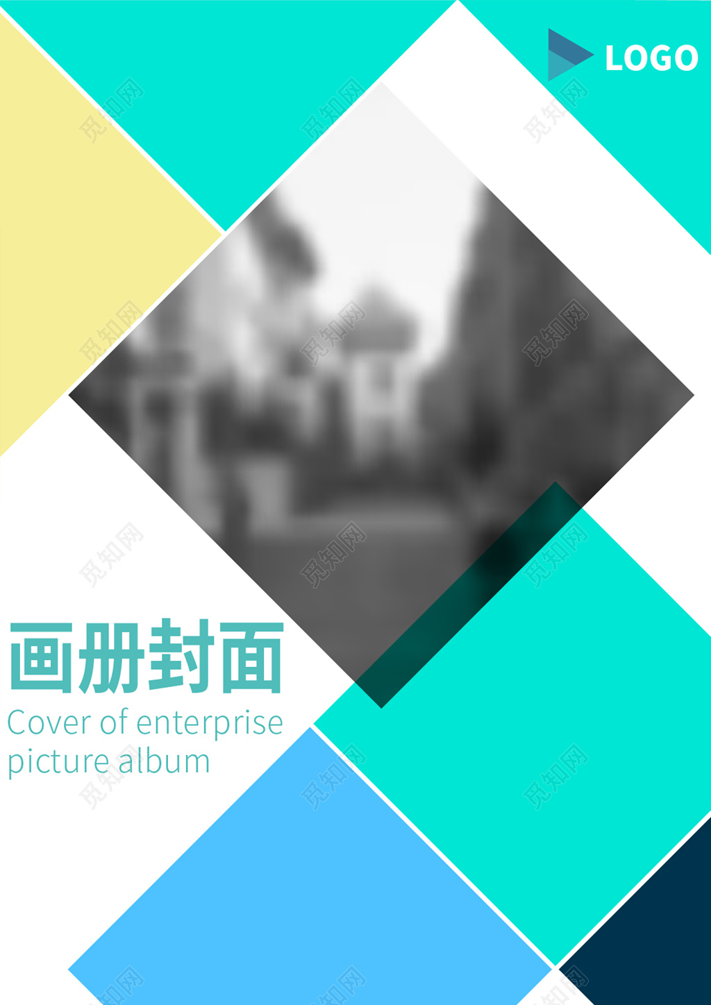 公司宣传拼接色大气画册封面设计