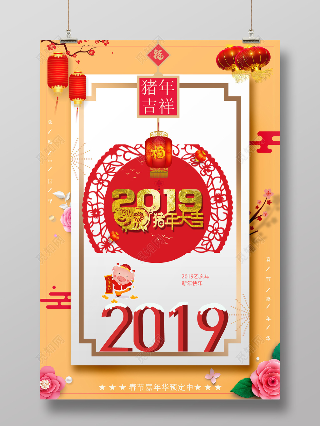 2019年猪年大吉新年春节过年海报设计