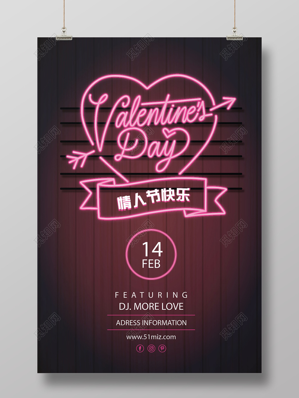 表白闪耀酷炫渐变214情人节活动促销海报