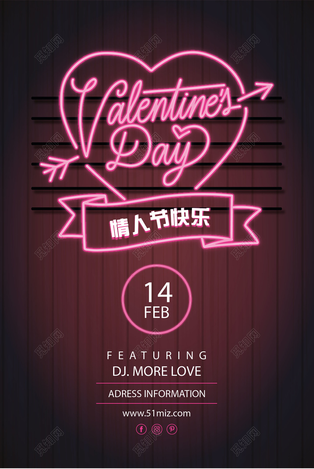 表白闪耀酷炫渐变214情人节活动促销海报