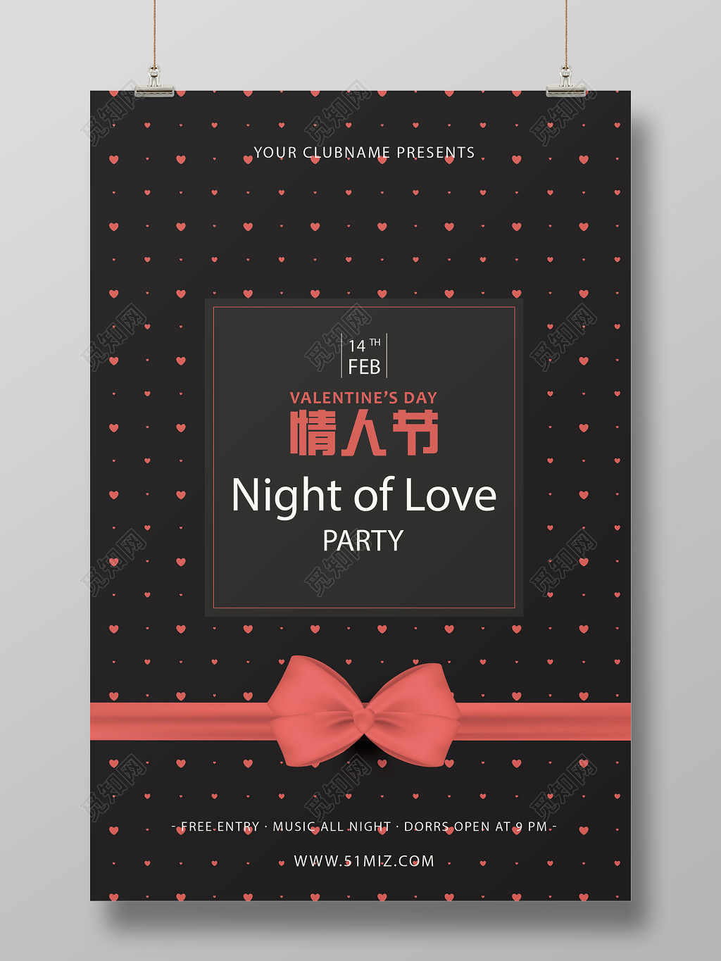 表白酷黑蝴蝶结214情人节活动促销海报