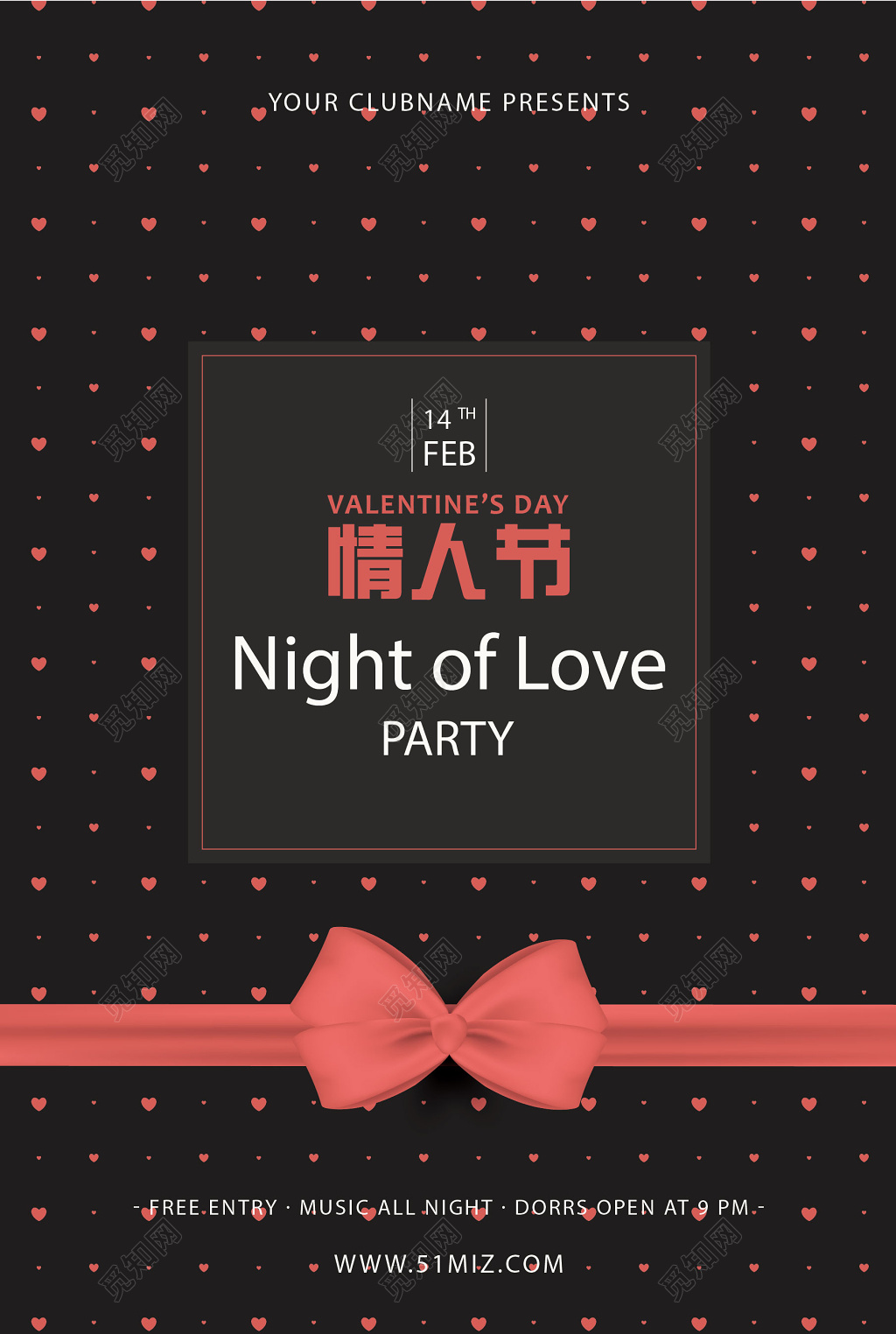 表白酷黑蝴蝶结214情人节活动促销海报