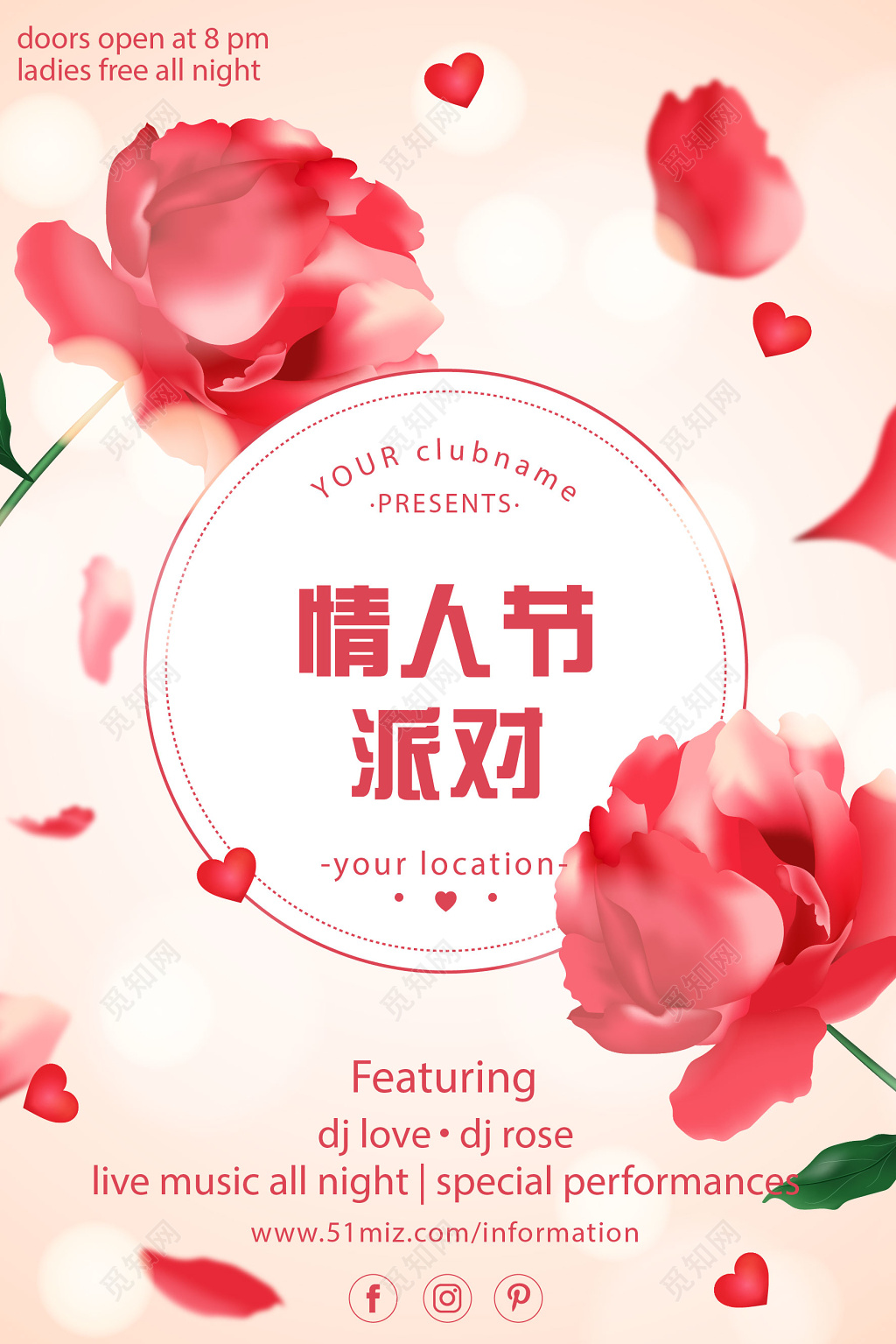 浪漫粉色玫瑰214情人节活动促销海报