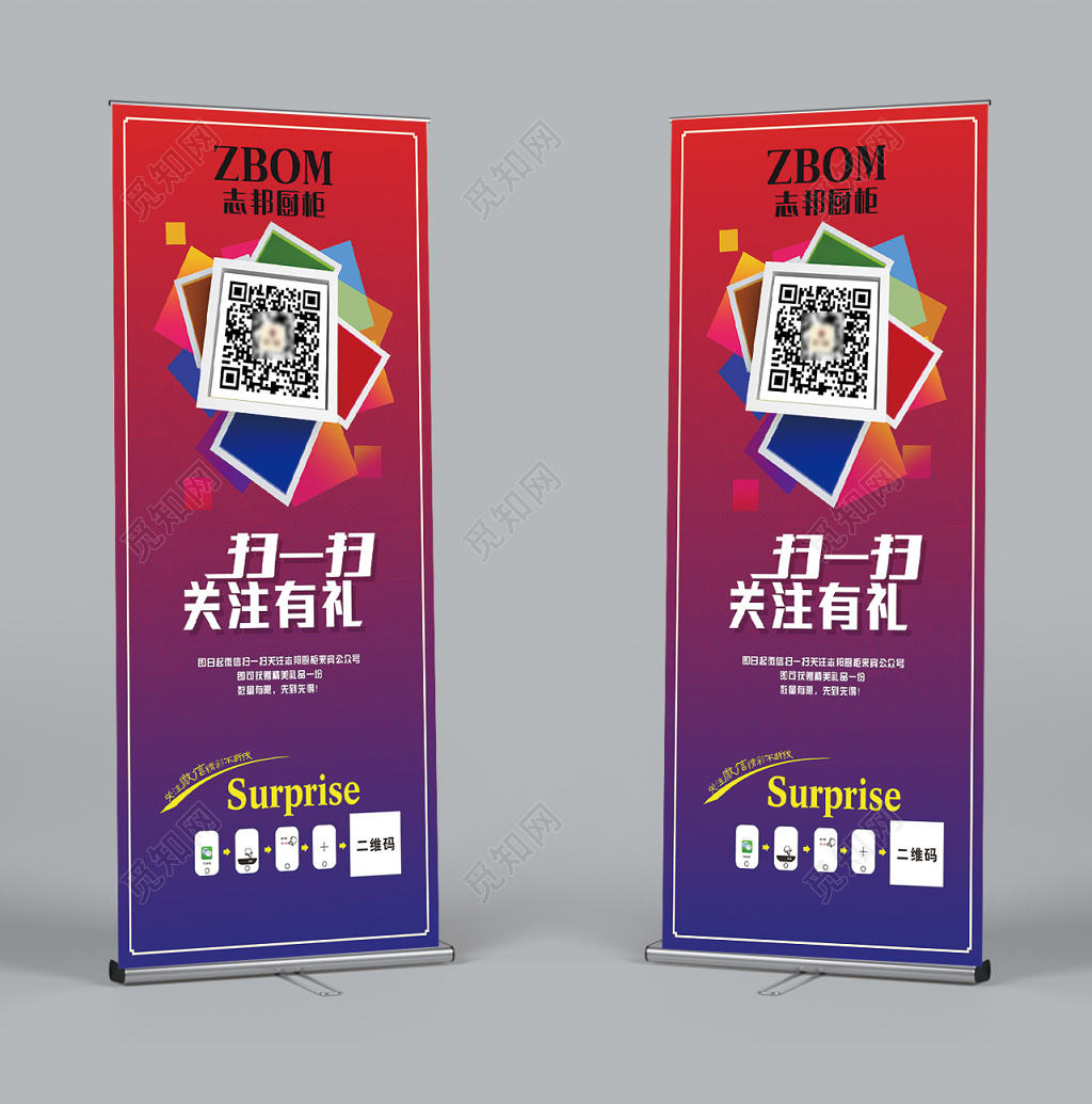 手机支付简约渐变扫一扫关注有礼活动展架易拉宝
