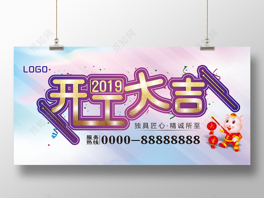 2019猪年创意简约蓝色渐变开工大吉海报