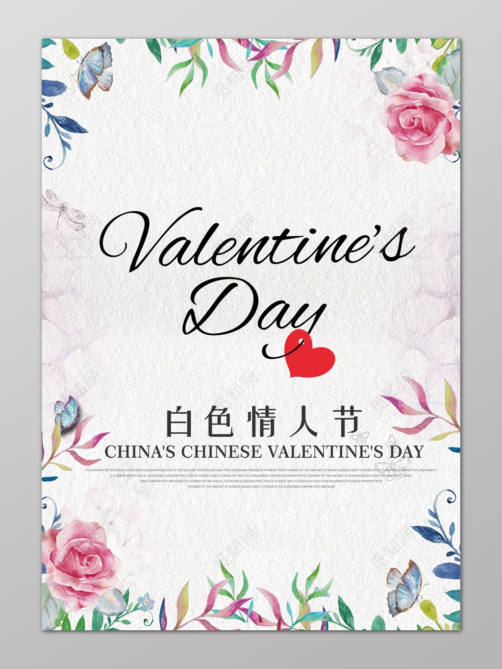 白色情人节促销满减活动海报设计