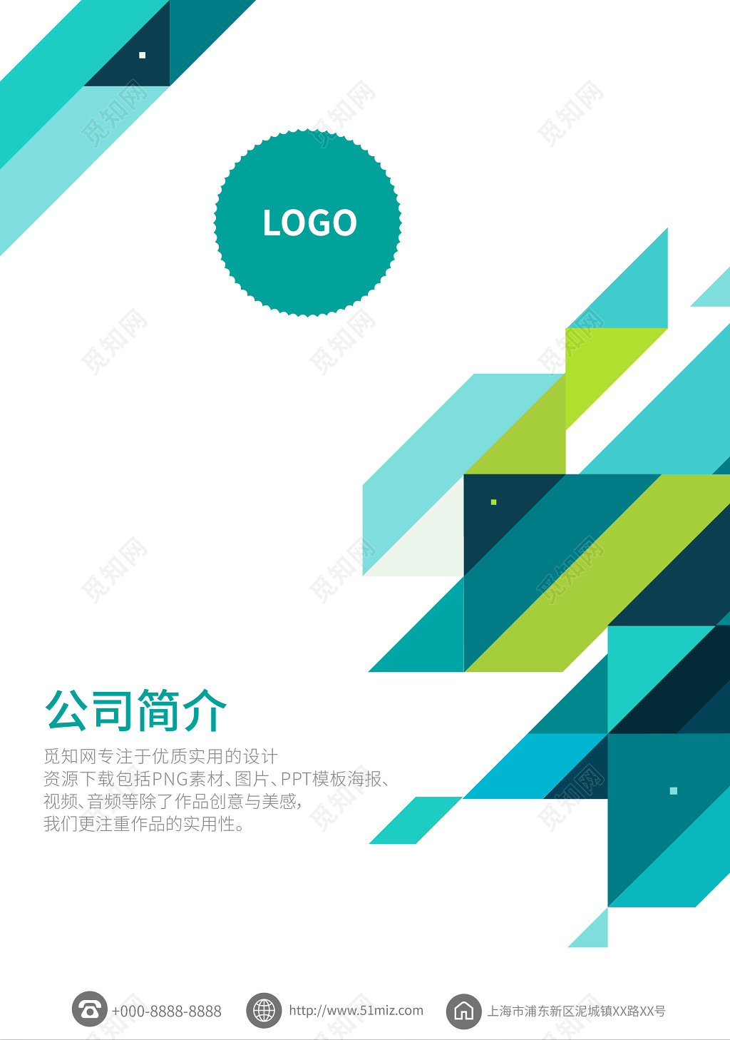 绿色科技精美大气公司宣传册画册设计企业画册封面