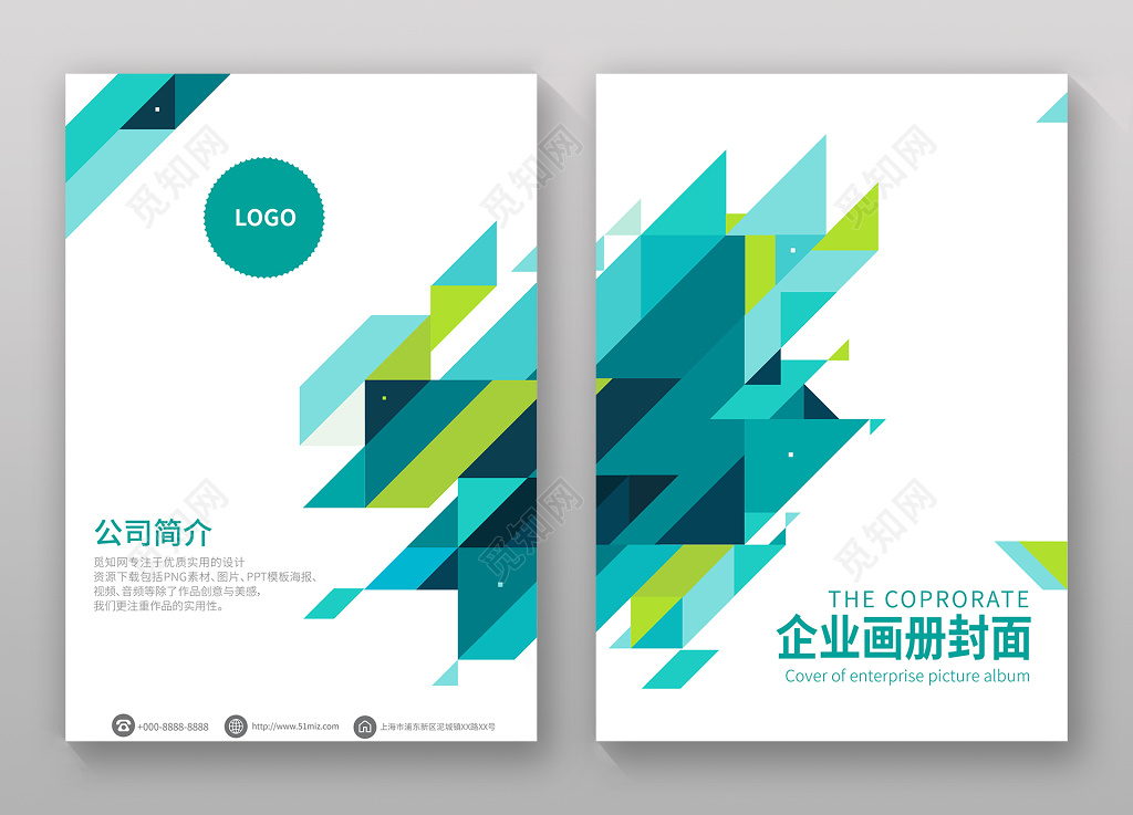 绿色科技精美大气公司宣传册画册设计企业画册封面