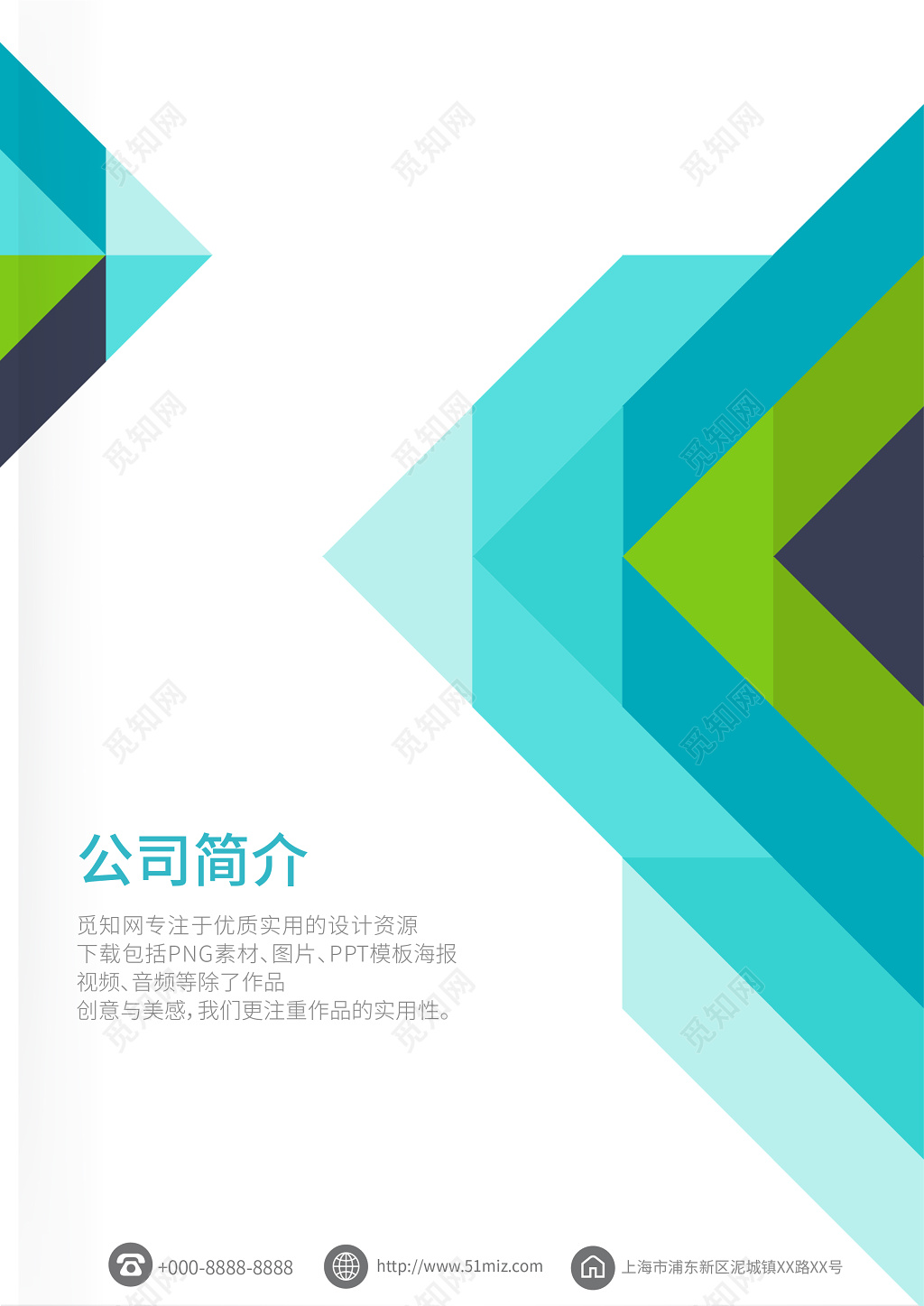 绿色精美科技大气公司宣传册画册设计企业画册封面