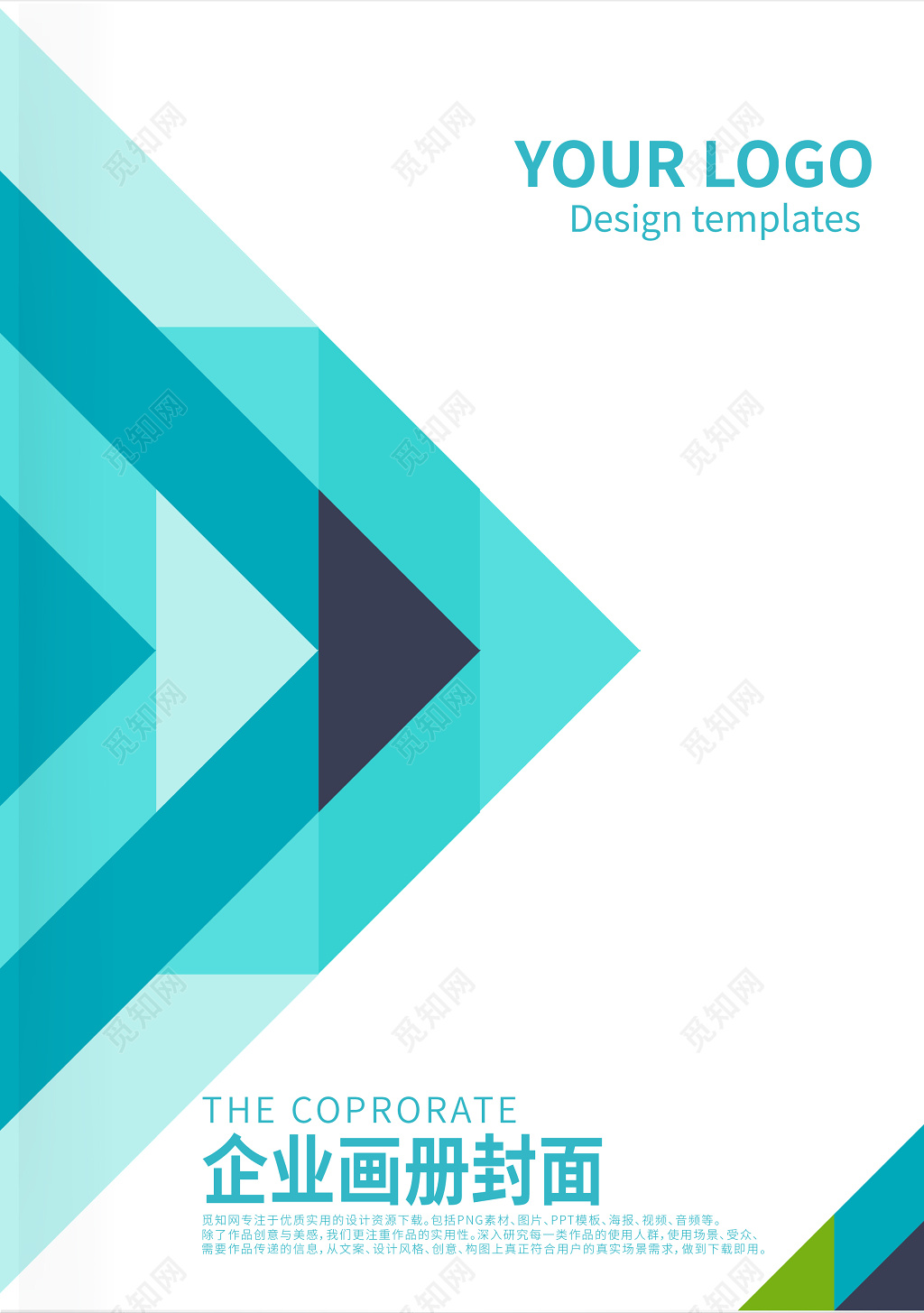 绿色精美科技大气公司宣传册画册设计企业画册封面