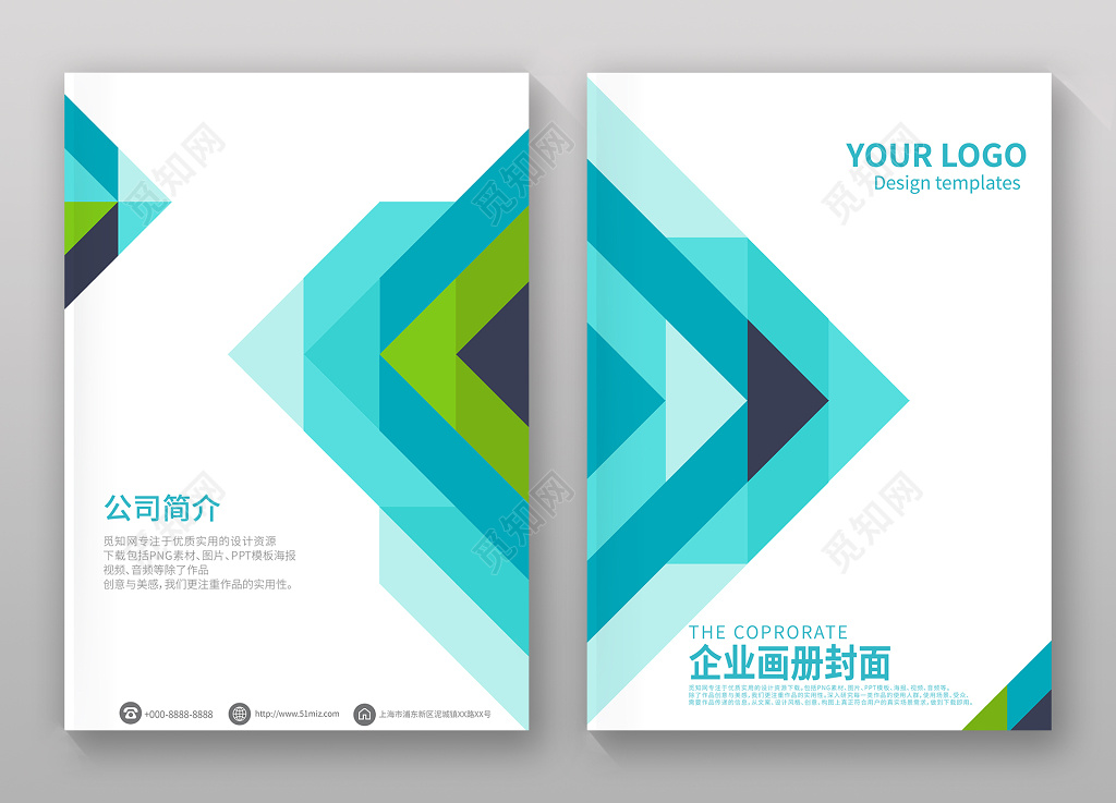 绿色精美科技大气公司宣传册画册设计企业画册封面