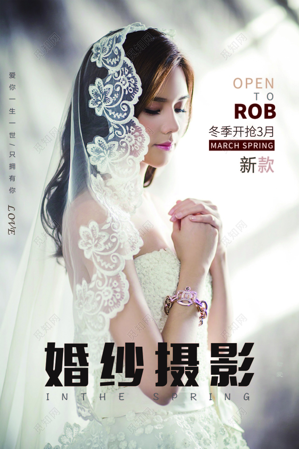 婚纱摄影新款婚纱摄影婚纱海报