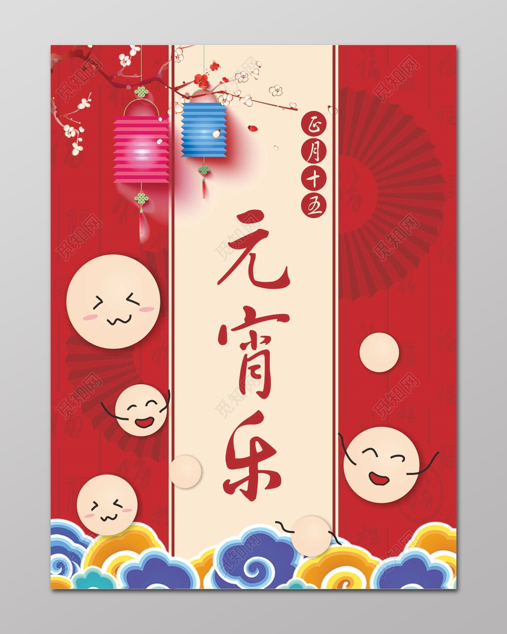 2019正月十五猪年春节新年元宵节过年设计