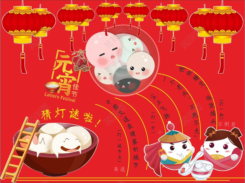 2019正月十五猜灯谜猪年春节新年元宵节过年宣传