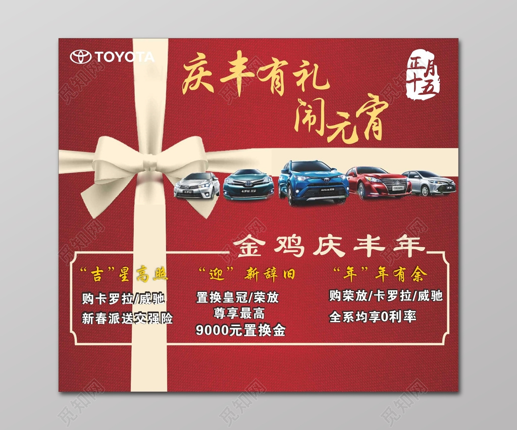 2019猪年闹元宵春节新年元宵节过年海报