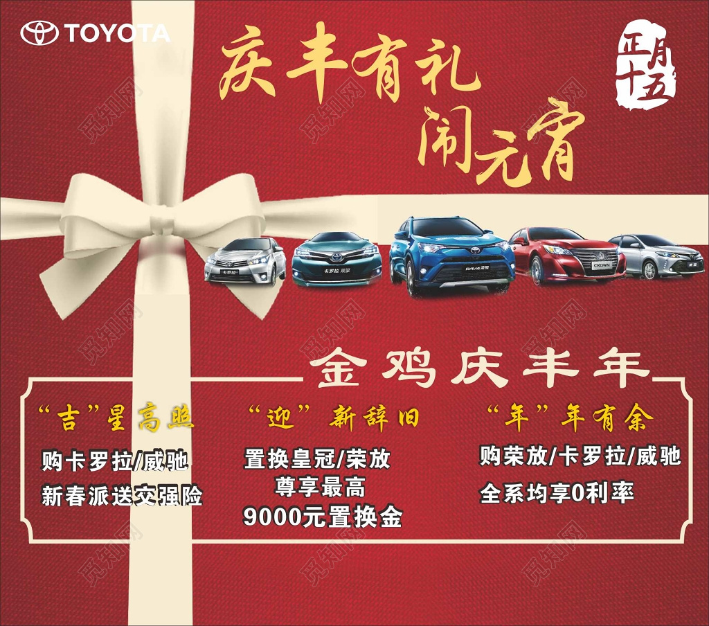 2019猪年闹元宵春节新年元宵节过年海报