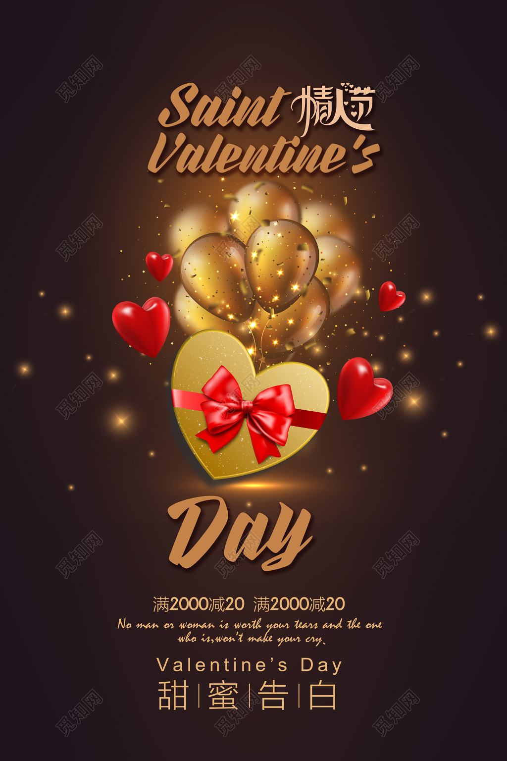 黑色情人节甜蜜告白优惠海报