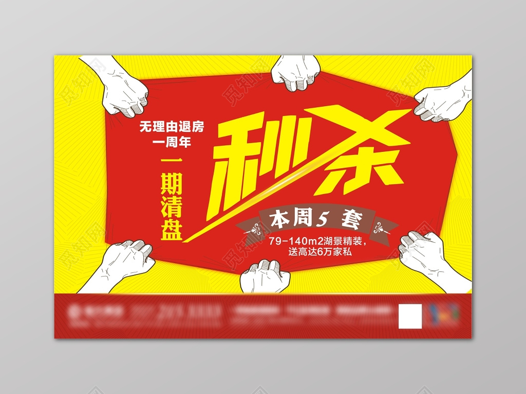 黄色限时秒杀促销海报