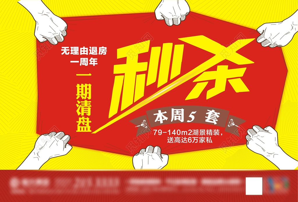 黄色限时秒杀促销海报