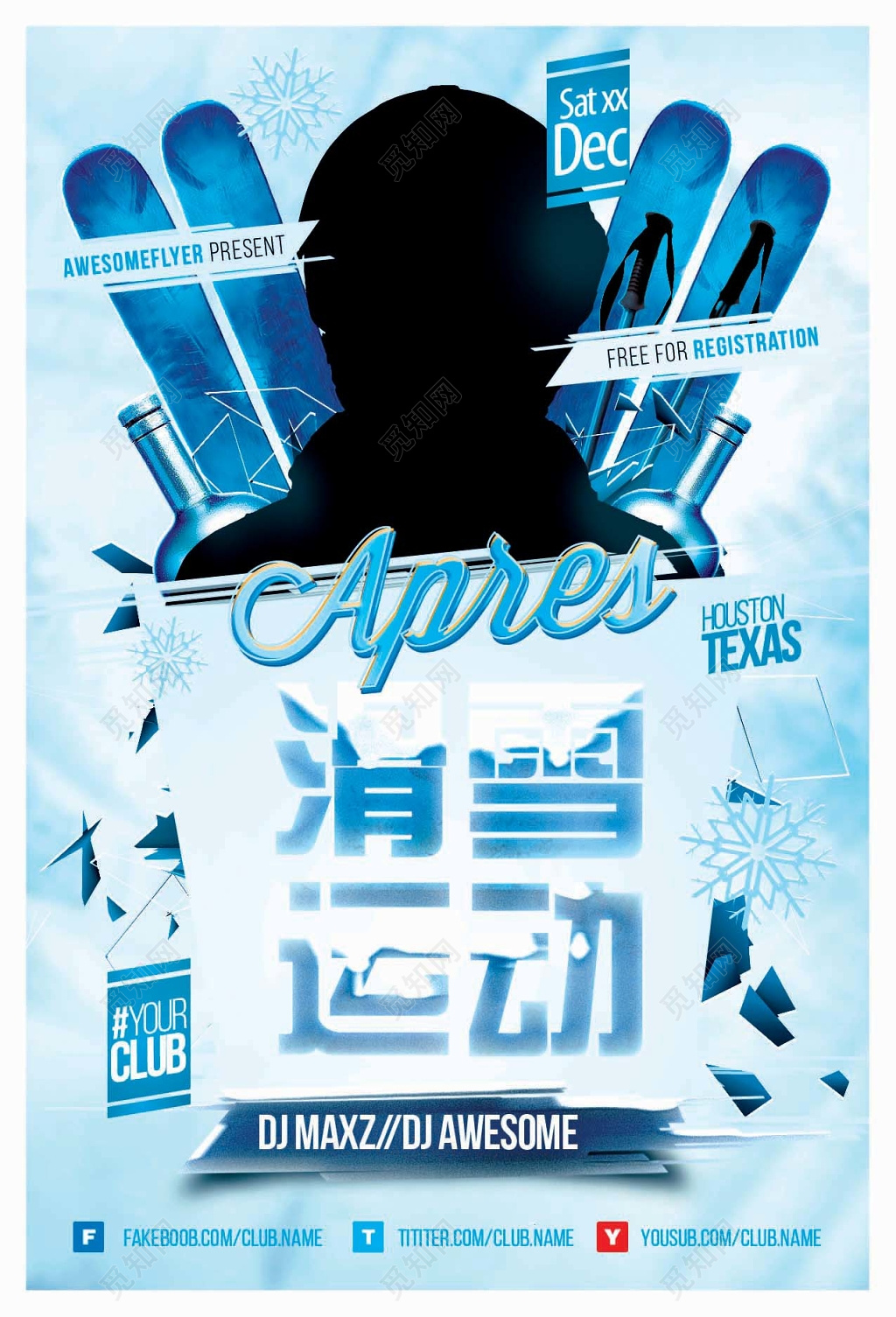 蓝色酷炫冬季冬天滑雪运动活动促销海报