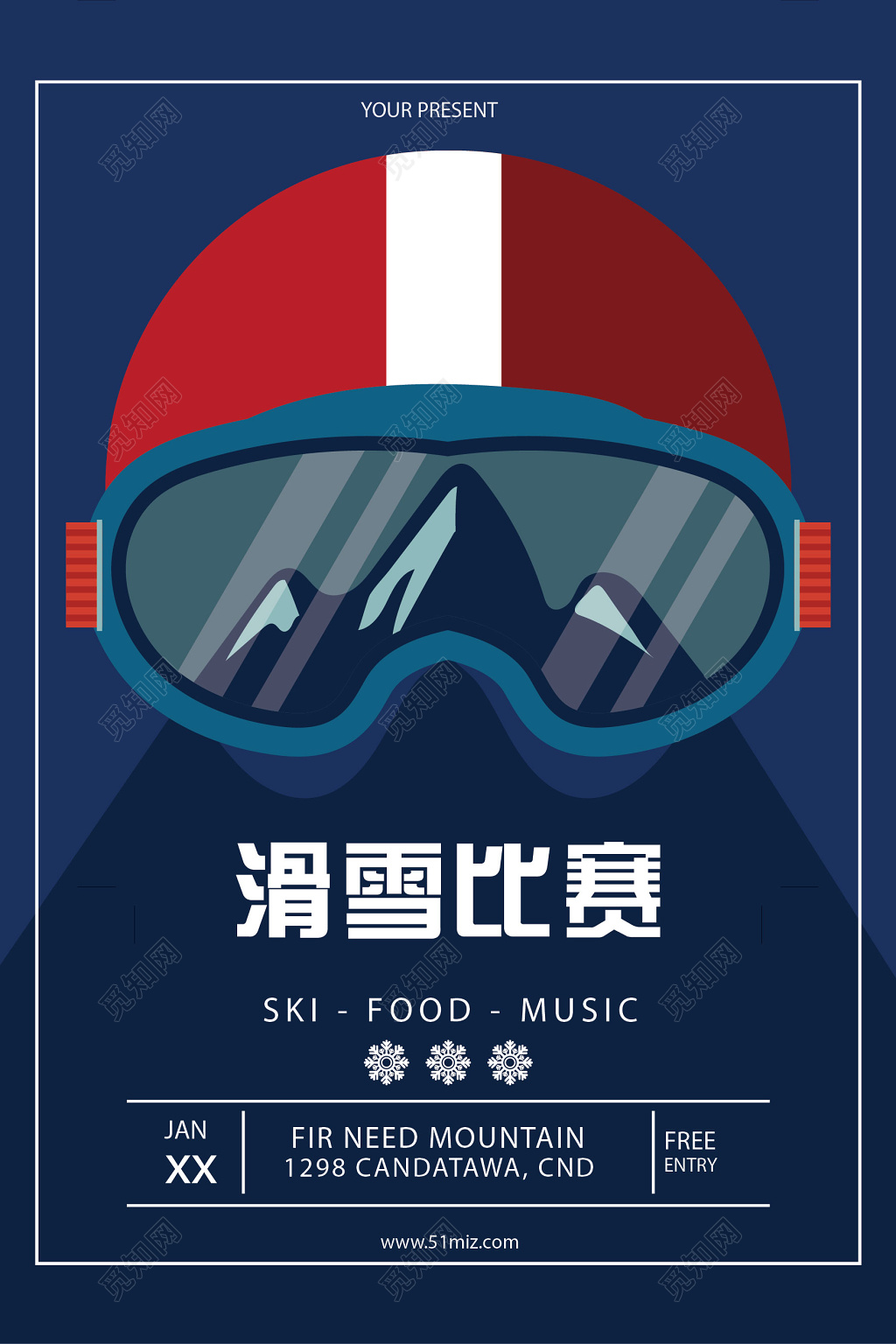 简约深蓝冬季冬天滑雪运动活动促销海报