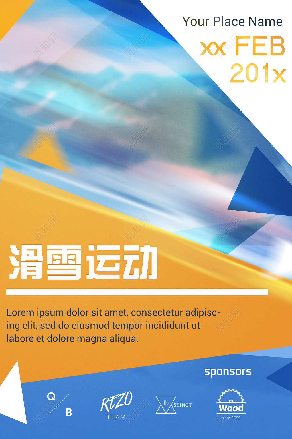 炫彩渐变冬季冬天滑雪运动促销活动海报